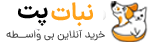 نبات پت